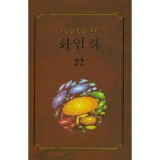 Moonzen 華嚴經 22