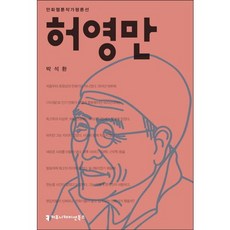 허영만, 커뮤니케이션북스