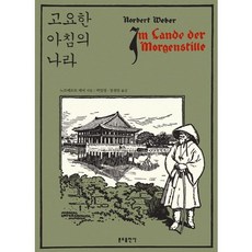 Bundobook 寧靜晨曦之國