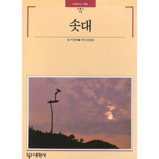 祈福鳥竿, 大院社, 李必永