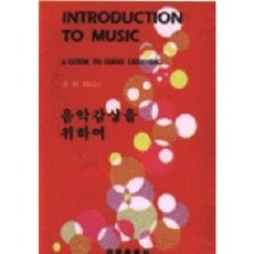 Taerim 為了欣賞音樂, H.M.Miller