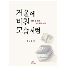 [바오로딸]거울에 비친 모습처럼, 바오로딸