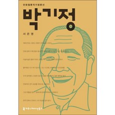 박기정, 커뮤니케이션북스
