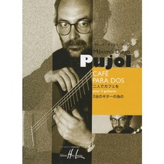 CAFE PARA DOS, 에이씨씨뮤직
