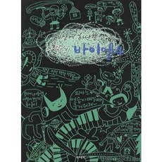 世界上獨一無二屬於我的拜爾 4, 現代音樂出版社, F. BEYER 著/張亨煥 譯