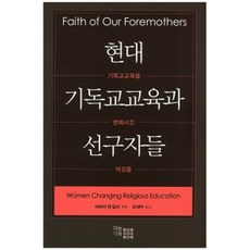 [芭芭拉·安妮·基利 (彙編)]現代基督教教育與先驅者們, 芭芭拉·安妮·基利(Barbara Anne Keely), 天空企劃(基督教電視台)