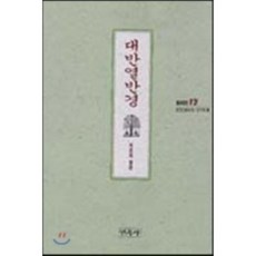 Minjoksa 大般涅槃經(佛教經典 12)
