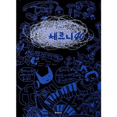 世界上獨一無二的我的徹爾尼 40, 現代音樂, C. Czerny 著