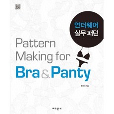 Gyomoon 內衣實務版型, 韓善美 著