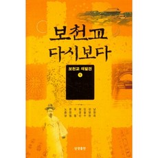 再見普天敎, 相生出版