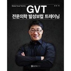 GVT 전문의학 발성보컬 트레이닝, 블루테일북스, 성운 편