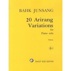 [Shoot bud edition]20 ARIRANG VARIATIONS FOR PIANO SOLO, Shoot bud edition, NSB9788995841129