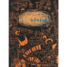 世界上獨一無二專屬於我的拜爾 2, 現代音樂出版社, F. BEYER 著/張煥亨 譯