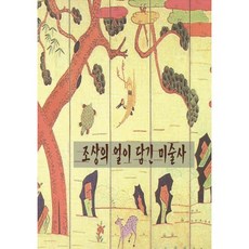 조상의 얼이 담긴 미술사, 베스트웹, 베스트웹 편집부