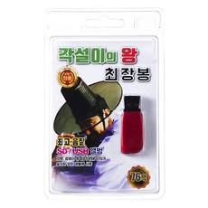 黃蜂之王崔長峰, 1個USB