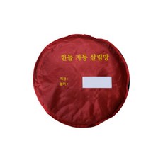 한돌 자동 살림망, 혼합 색상