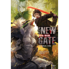 THE NEW GATE. 3： 法爾尼德獸聯合, LALUNA, 風波忍 著/金振煥 譯