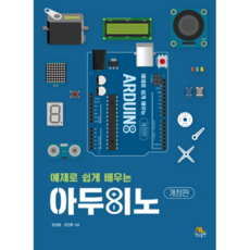 Life&Power Press 透過範例輕鬆學習Arduino