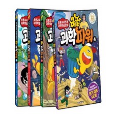 Hupop科學力量1-4冊組:小學課堂連接科學學習漫畫, 首爾文化社, 劉慶元、李妍、許流行