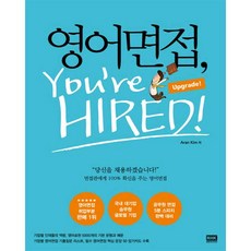 韓國 RHK 英文面試 You're Hired(Upgrade)