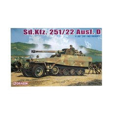 DRAGON DML0023 1/35德國SdKfz251 22 D型7.5cm反坦克炮裝甲車塑料模型, 1個