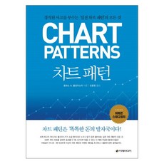 Iremedia 圖表形態：打破僵化思維的實戰圖表形態大全, 湯瑪斯 N. 布考斯基 著/趙倫貞 譯