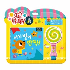 요술 롤리팝 사운드북:, 애플비북스