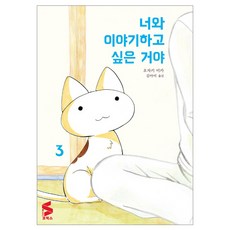 我想與你對話。 3, Somy Media