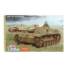 DRAGON DRAGON 1/35 StuG 3 Ausf G w/Zimmerit July 1944 Late Production塑膠模型, 1個