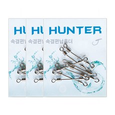 한돌 HUNTER 속결 편납 홀더 도래, 3개