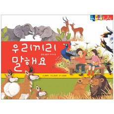 우리끼리 말해요 탄탄 원리 과학클릭클릭, 여원미디어
