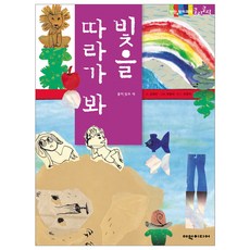 빛을 따라가 봐 탄탄 원리 과학클릭클릭, 여원미디어