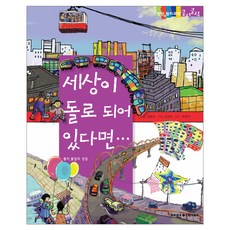 如果世界是由石頭構成的 Tantan原理科學ClickClick, 汝原媒體