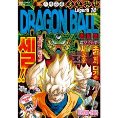 七龍珠總集篇 超悟空傳 14：人造人賽魯篇. 2, 首爾媒體漫畫(首爾文化社)