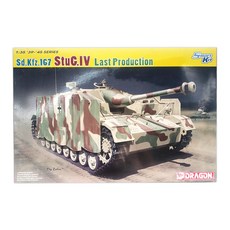 DRAGON DML0900 1/35德國四突擊終型塑料模型, 1個