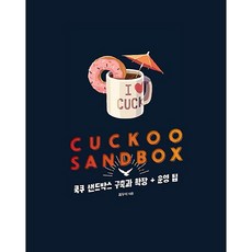 Cuckoo Sandbox：Cuckoo 沙箱的建置與擴充+營運訣竅, Acorn 出版社