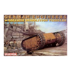 DRAGON 軍事塑膠模型, 1個