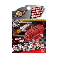 반다이 고우가 커스텀 시리즈 하이 스피드 모터 유닛 작동완구, 혼합 색상, 1개