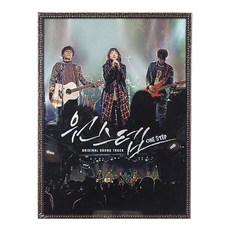 O.S.T - 원스텝, 1CD