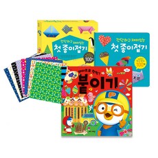 뽀로로 미술놀이 붙이기 + 간단하고 재미있는 첫 종이접기 전2권, 로이북스