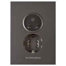 CHEIL ELECTRIC 1線束深灰色複合備用電源插座, 1個