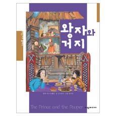 王子與乞丐, 呂元媒體