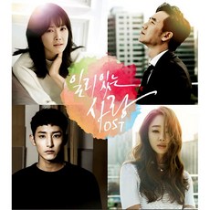 O.S.T - 일리있는 사랑 TVN 월화드라마, 1CD