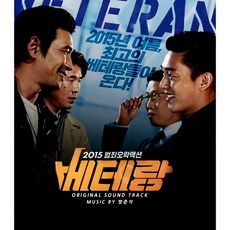 O.S.T - 베테랑 MUSIC BY 방준석, 1CD