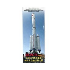 DragonModels 1/400 CZ-2F-T1 ROCKET 다이캐스트, 혼합 색상, 1개