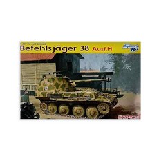 DRAGON 1/35 Befehlsjager 38 Ausf M Smart Kit坦克模型, 1個