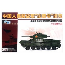 DRAGON 1/35 PLA輕型坦克工臣塑料模型, 1套