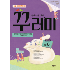 I&I 國小六年級數學科學學習包 資優學習綜合書：資優教育院準備 | 資優性向測驗 / 創意思考解決能力 / 深度面試, 無限想像, 國小6年級