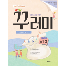 Imagine Infinitely 國小1~3年級數學科學學習包 資優學習綜合書：資優教育院預備 | 資優鑑定 / 深度面試, 國小一年級