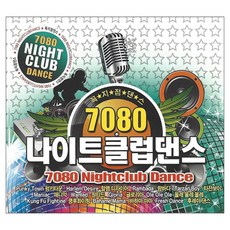 7080 나이트클럽댄스, 2CD
